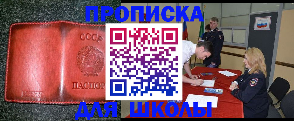 прописка в квартире в Рошале