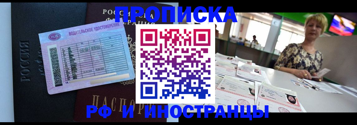 миграционный учет в Рошале