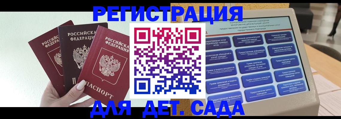 временная прописка в Рошале